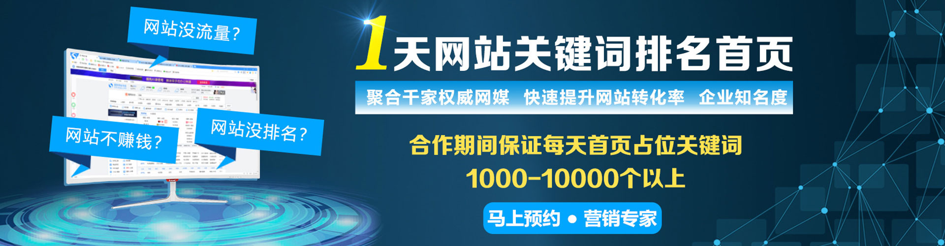 长洲竞价代运营
